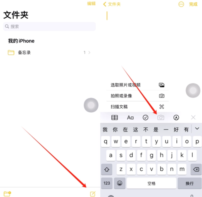 石城苹果维修网点分享怎么使用iPhone备忘录扫描证件 