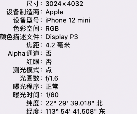 石城苹果15维修服务分享iPhone 15拍的照片太亮解决办法 