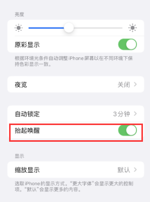 石城苹果授权维修站分享iPhone轻点无法唤醒怎么办