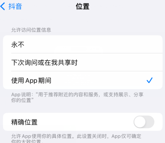 石城apple服务如何检查iPhone中哪些应用程序正在使用位置 