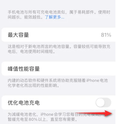 石城苹果15维修分享iPhone15充电到80%就充不进电了怎么办 