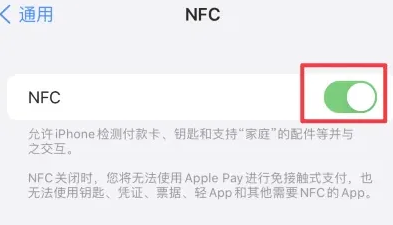 石城苹果维修服务分享iPhone15NFC功能开启方法 