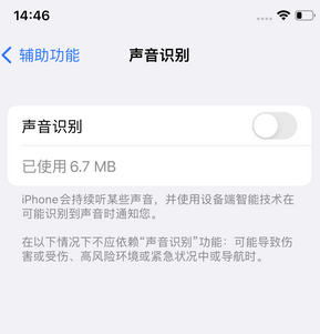 石城苹果锁屏维修分享iPhone锁屏时声音忽大忽小调整方法