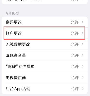 石城appleID维修服务iPhone设置中Apple ID显示为灰色无法使用