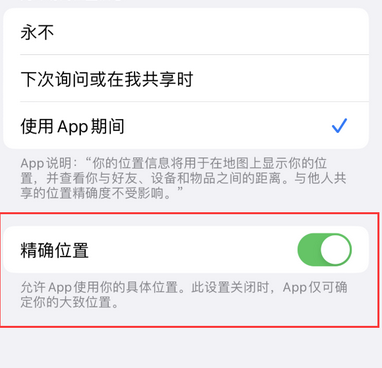石城苹果服务中心分享iPhone查找应用定位不准确怎么办