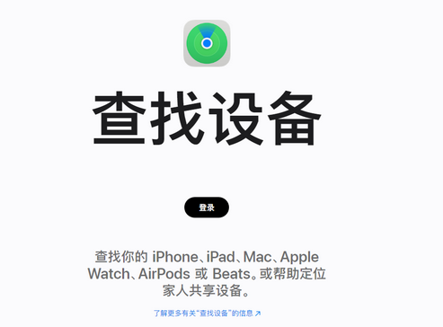 石城苹果服务中心分享iPhone查找应用定位不准确怎么办