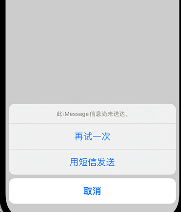 石城apple维修iPhone上无法正常发送iMessage信息