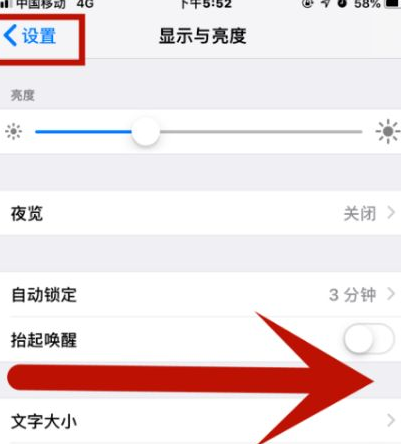 石城苹石城果维修网点分享iPhone快速返回上一级方法教程