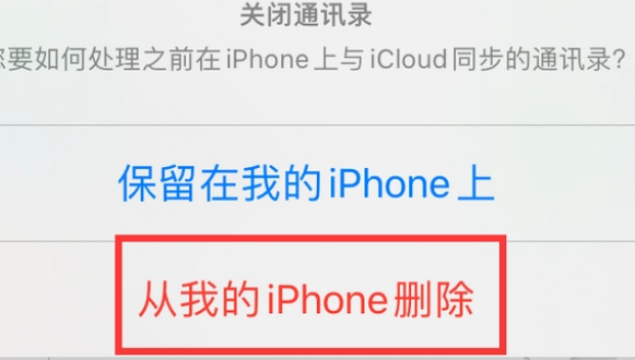 石城苹果14维修站分享iPhone14如何批量删除联系人