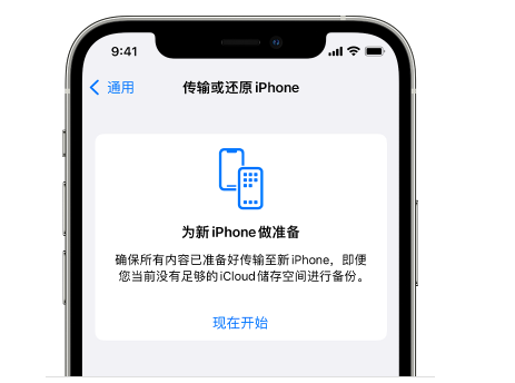 石城苹果14维修网点分享iPhone14如何增加iCloud临时免费空间 