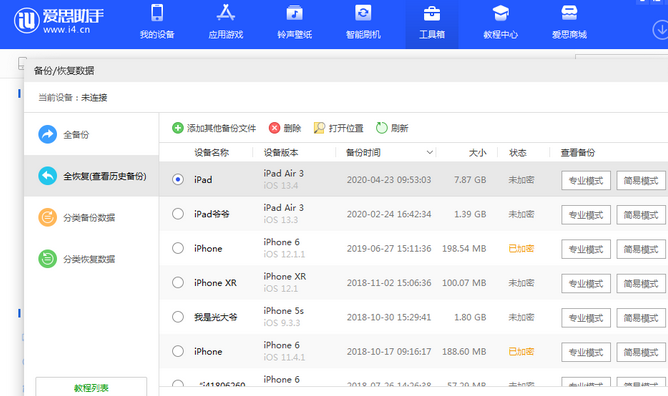 石城苹果14维修网点分享iPhone14如何增加iCloud临时免费空间