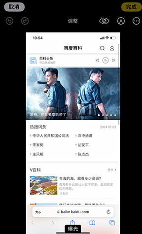 石城iPhone维修服务分享iPhone怎么批量修图