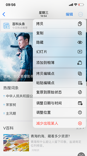 石城iPhone维修服务分享iPhone怎么批量修图