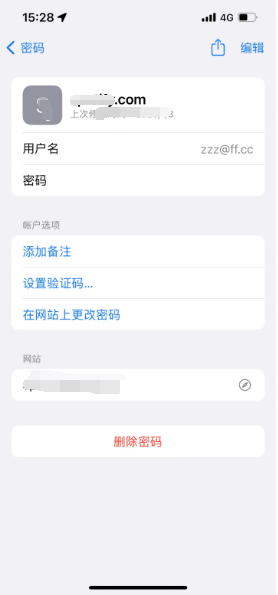 石城苹果14服务点分享iPhone14忘记APP密码快速找回方法 