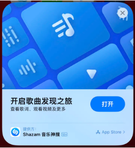 石城苹果14维修站分享iPhone14音乐识别功能使用方法 