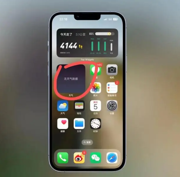 石城苹果手机维修分享:iOS16主屏幕天气小组件无法正常工作怎么办？ 