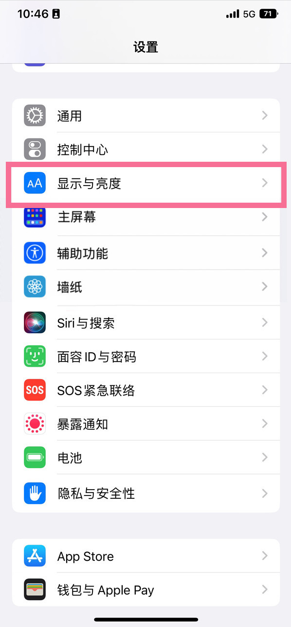 石城苹果14维修店分享iPhone14 plus如何设置护眼模式 