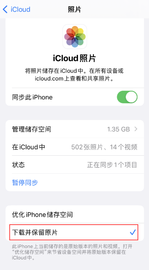 石城苹果手机维修分享iPhone 无法加载高质量照片怎么办 