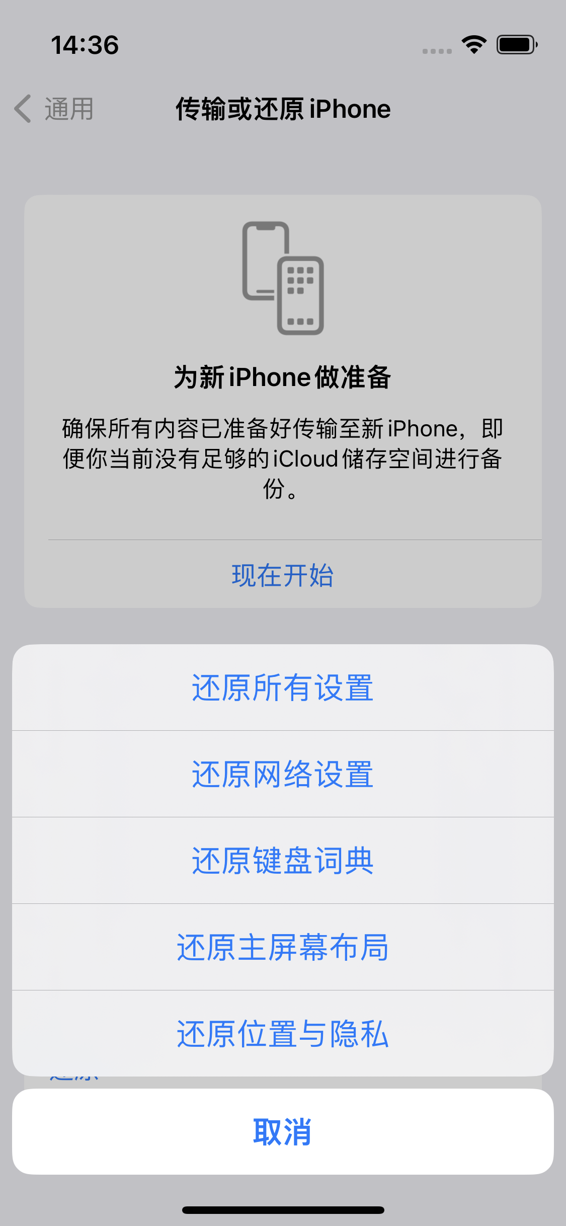 石城苹果14维修分享iPhone 14上网慢怎么办？ iPhone 14 WiFi怎么提速？ 