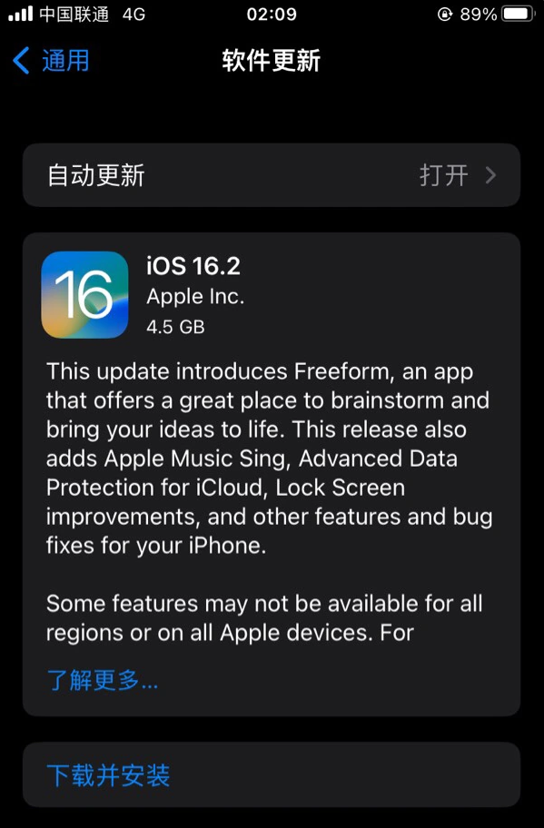 石城苹果服务网点分享为什么说iOS 16.2 RC版非常值得更新 