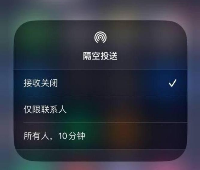 石城苹果14维修分享iPhone 14 Pro如何开启隔空投送 