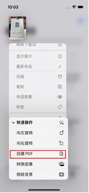 石城苹果14维修分享iPhone14手机图片转PDF方法教程 