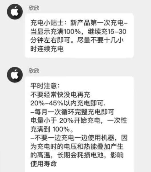 石城苹果14维修分享iPhone14 充电小妙招 