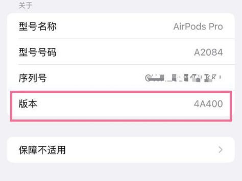 石城苹果手机维修分享AirPods pro固件安装方法 