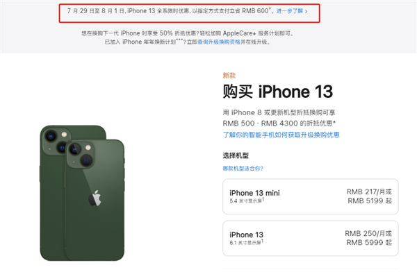 石城苹果13维修分享现在买iPhone 13划算吗 