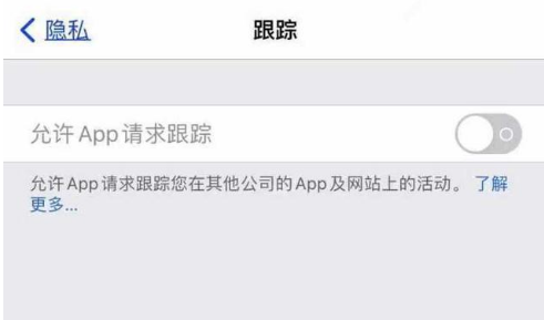 石城苹果13维修分享使用iPhone13时如何保护自己的隐私 