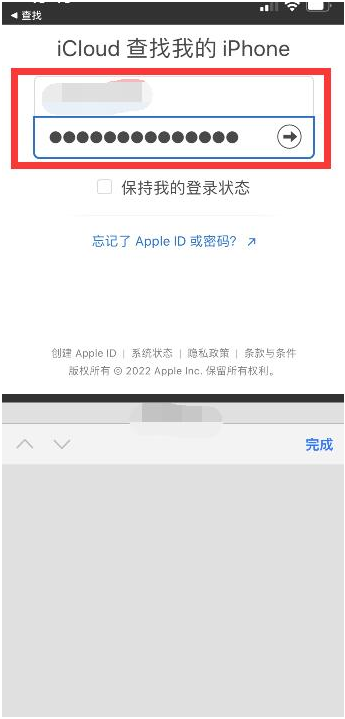 石城苹果13维修分享丢失的iPhone13关机后可以查看定位吗 