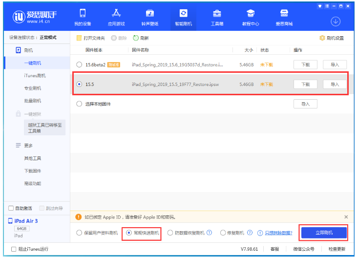 石城苹果手机维修分享iOS 16降级iOS 15.5方法教程 