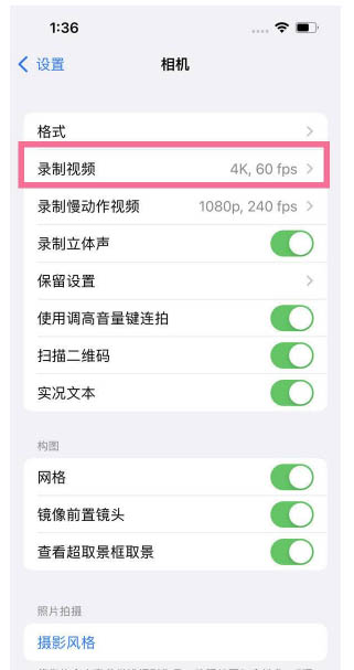 石城苹果13维修分享iPhone13怎么打开HDR视频 