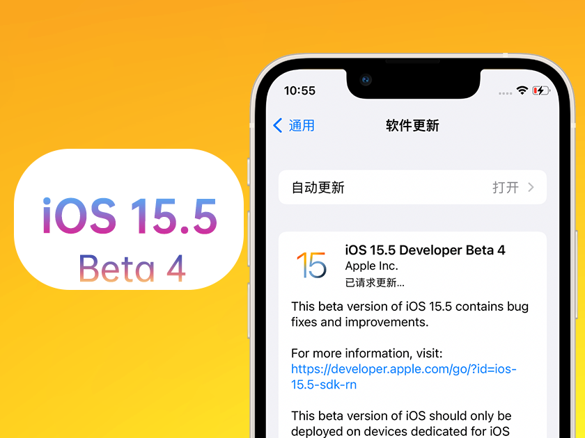 石城苹果手机维修分享iOS 15.5 Beta4优缺点汇总 