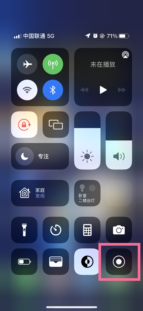 石城苹果13维修分享iPhone 13屏幕录制方法教程 