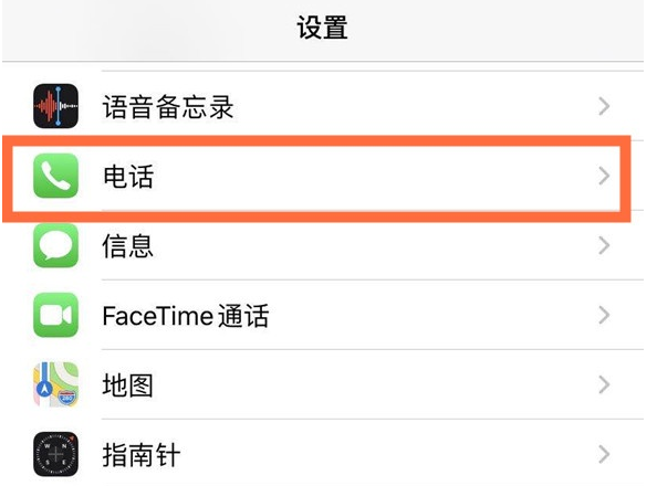 石城苹果手机维修分享iPhone12如何设置来电小窗口 